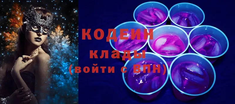 Codein Purple Drank  Волчанск 