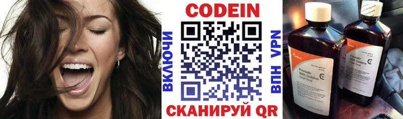 Кодеиновый сироп Lean Purple Drank  купить наркотик  Волчанск 