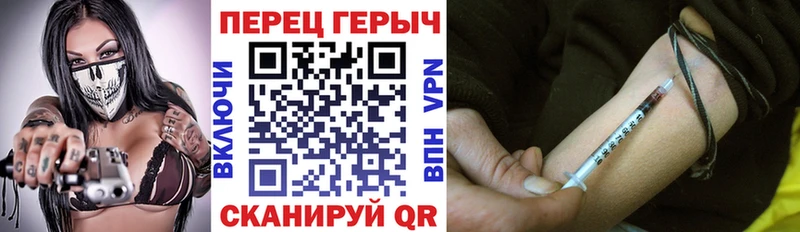 Героин хмурый  Волчанск 