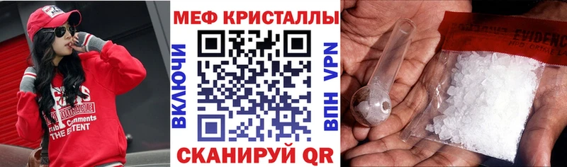 купить   Волчанск  МЕФ mephedrone 