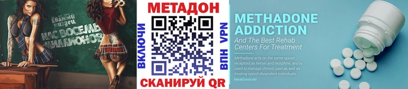 где найти наркотики  blacksprut ссылка  МЕТАДОН кристалл  Волчанск 